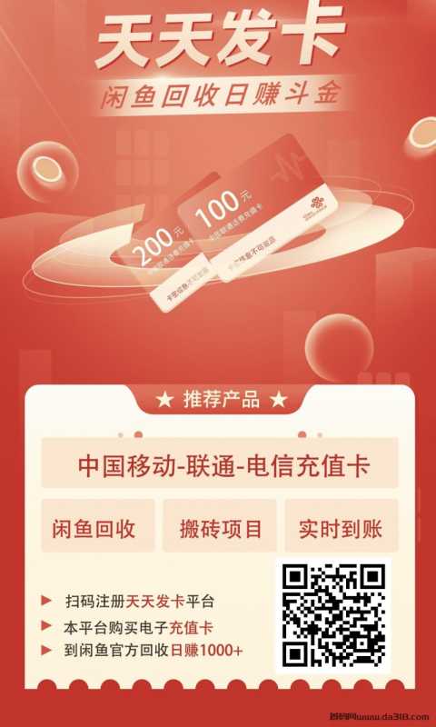 详细阅读:天天发卡100-300 天天发卡100-300