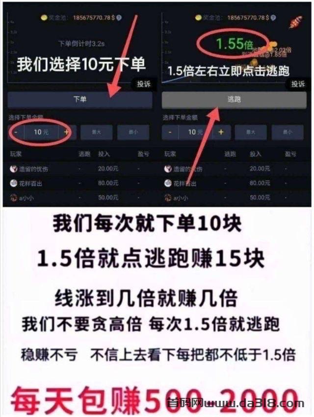 微信小游戏，暴力分红每天800十，适合在家 没事干的学生和宝妈，长期正规项目