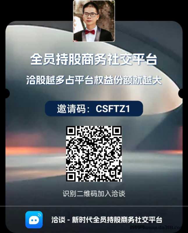 震撼来袭全球首家全员持股wbe3顶尖商业社交平台