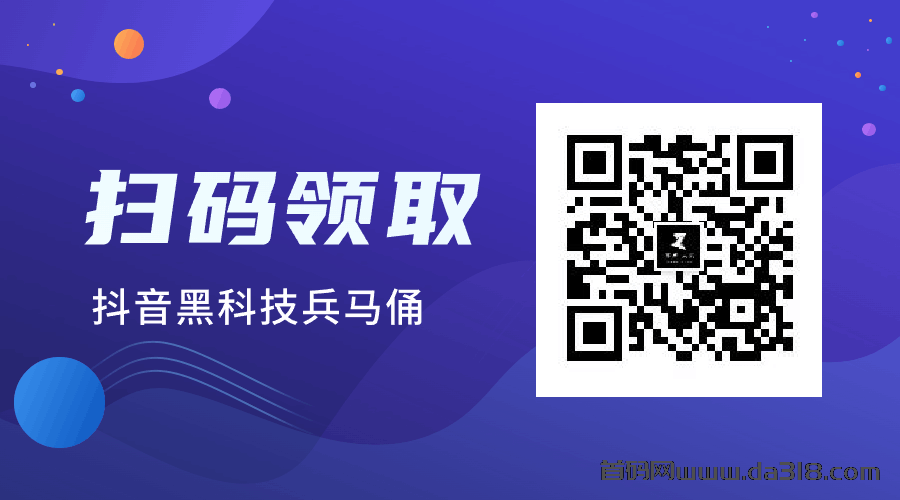 从新手小白到抖音达人，这款抖音黑科技主站（支点科技app）助你一飞冲天！