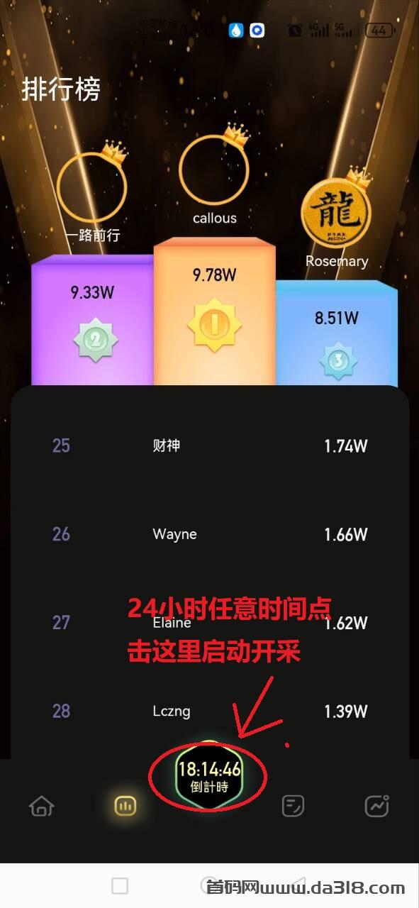 首码Bep零撸大毛每天可采100