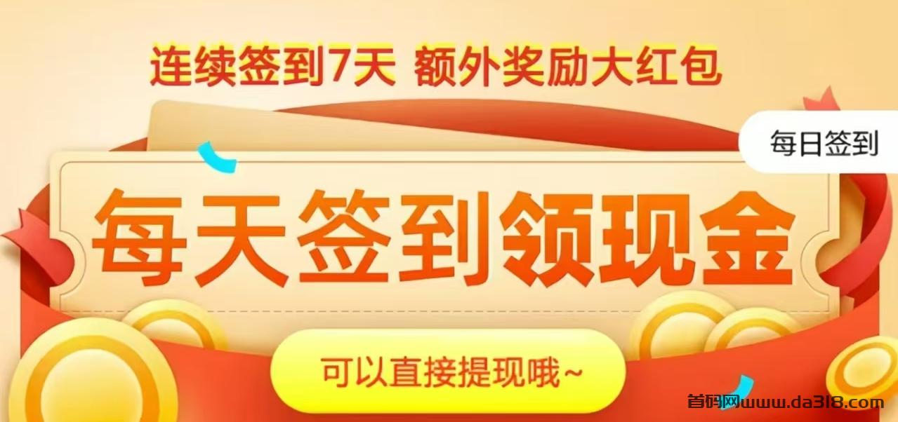 微信图片编辑_20240821130736.jpg 点点兼职:0投入(薅大羊毛)领红包!