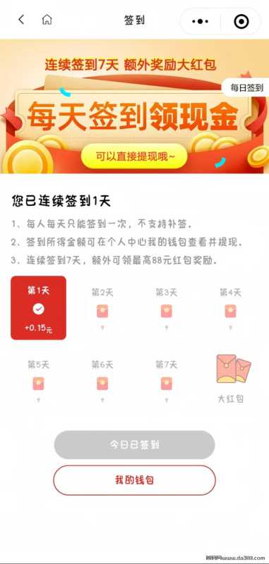 微信图片_20240821101434.jpg 点点兼职:0投入(薅大羊毛)领红包!