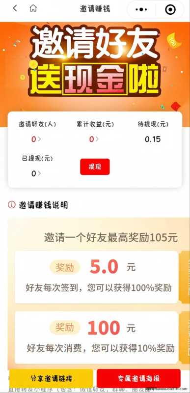 微信图片_20240821101444.jpg 点点兼职:0投入(薅大羊毛)领红包!