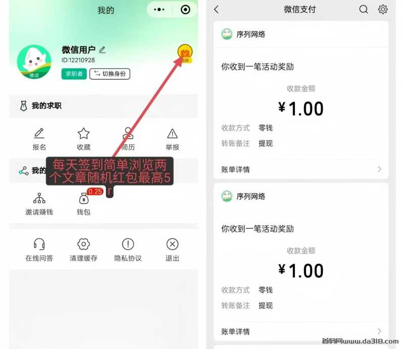 微信图片_20240821101426.jpg 点点兼职:0投入(薅大羊毛)领红包!
