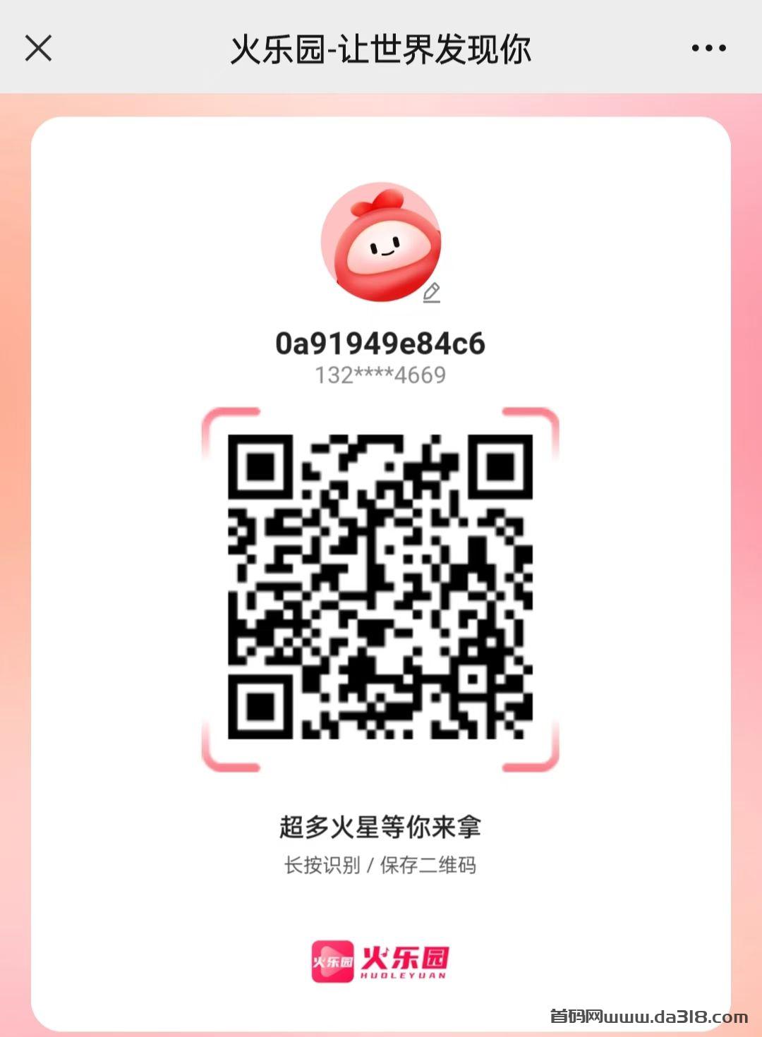 详细阅读:🔥🔥火乐园♦内测中,注册人数已300万 🔥🔥火乐园♦内测中,注册人数已300万