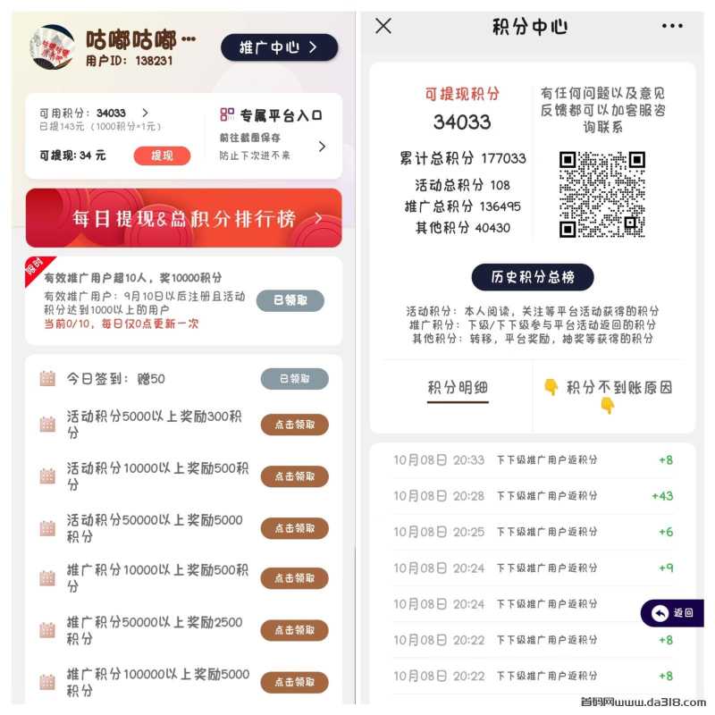 x11.jpg 美添赚:0投入点赞、阅读、关注、评论…赚钱!