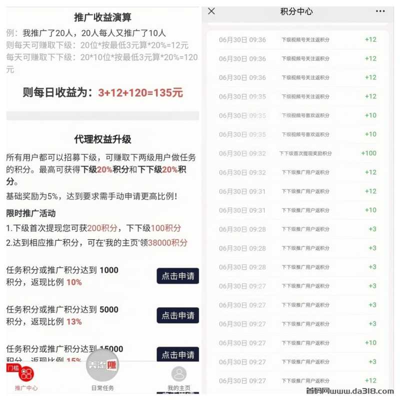 8.jpg 美添赚:0投入点赞、阅读、关注、评论…赚钱!