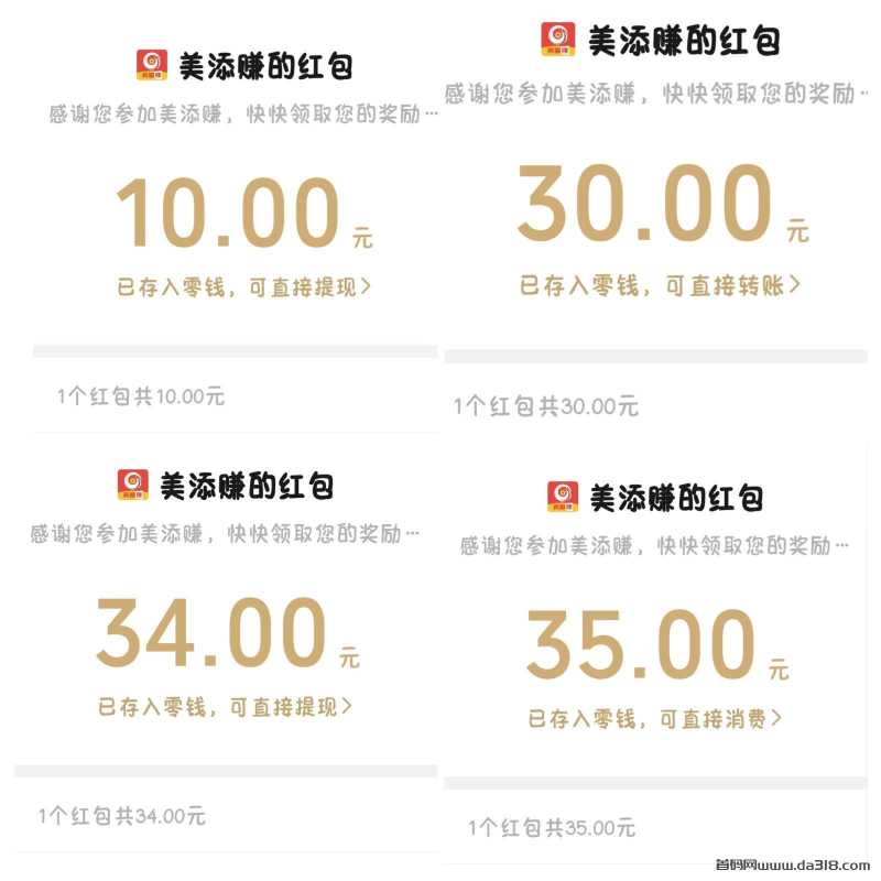 x14.jpg 美添赚:0投入点赞、阅读、关注、评论…赚钱!