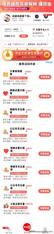 x5.jpg 美添赚:0投入点赞、阅读、关注、评论…赚钱!
