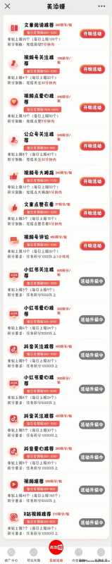 x6.jpg 美添赚:0投入点赞、阅读、关注、评论…赚钱!