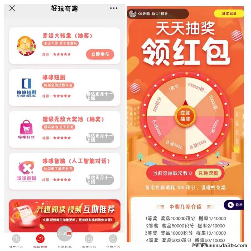 x7.jpg 美添赚:0投入点赞、阅读、关注、评论…赚钱!