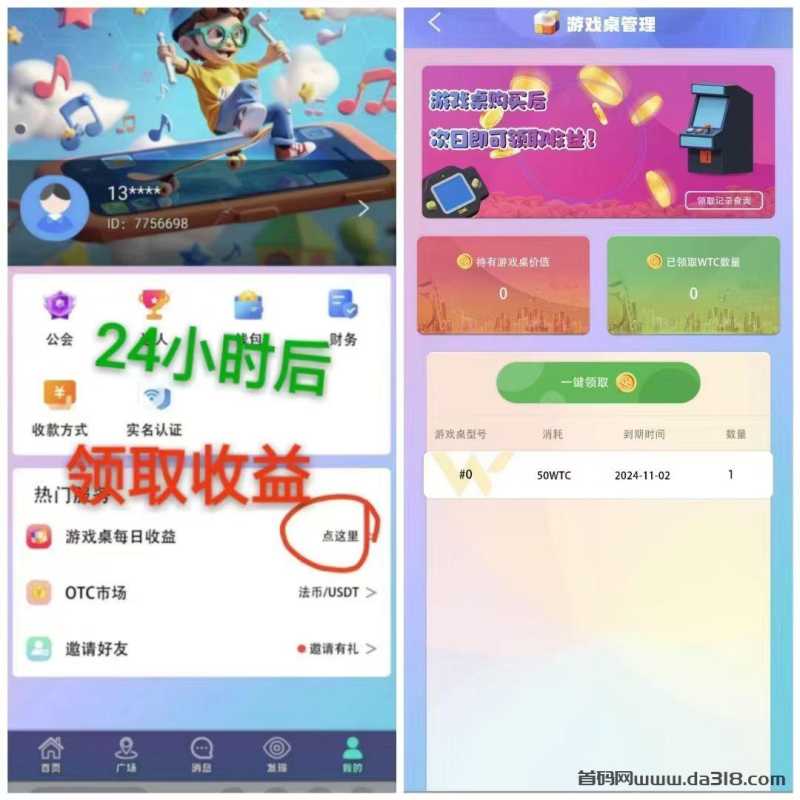 mmexport1727664574269.jpg 🔥🔥维特♦日撸米左右,10代收益