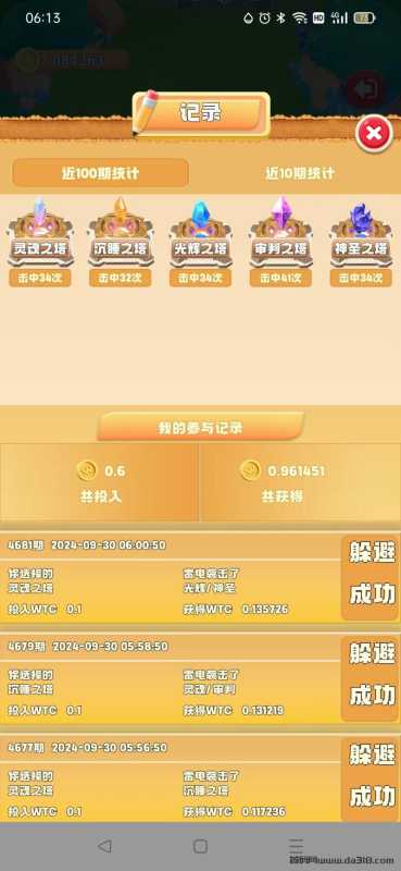 mmexport1727664569207.jpg 🔥🔥维特♦日撸米左右,10代收益