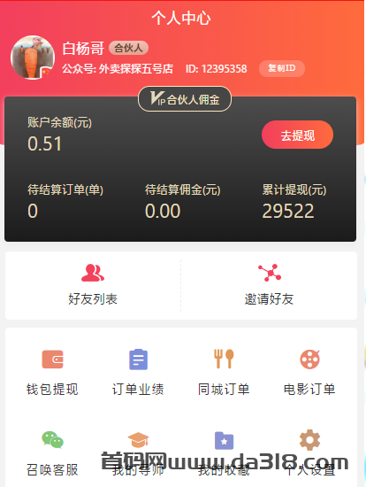 详细阅读:首码:瓜田推广,只要有人点击就有收益,轻松日赚200+ 首码:瓜田推广,只要有人点击就有收益,轻松日赚200+
