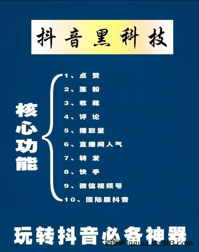 揭秘抖音变现新模式：日入过千不是梦，黑科技兵马俑软件助你一臂之力