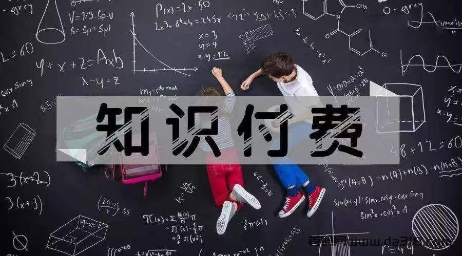 【支点商学院】专业指导，一对一服务！揭秘知识付费咨询的赚钱之道