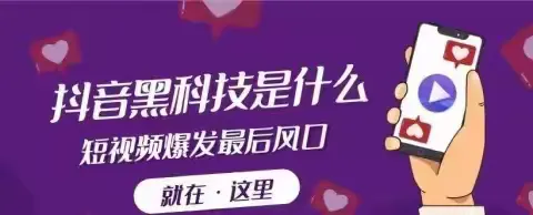 “抓住抖音10亿用户市场：利用抖音黑科技兵马俑主站（支点科技app）开启短视频财富之旅”