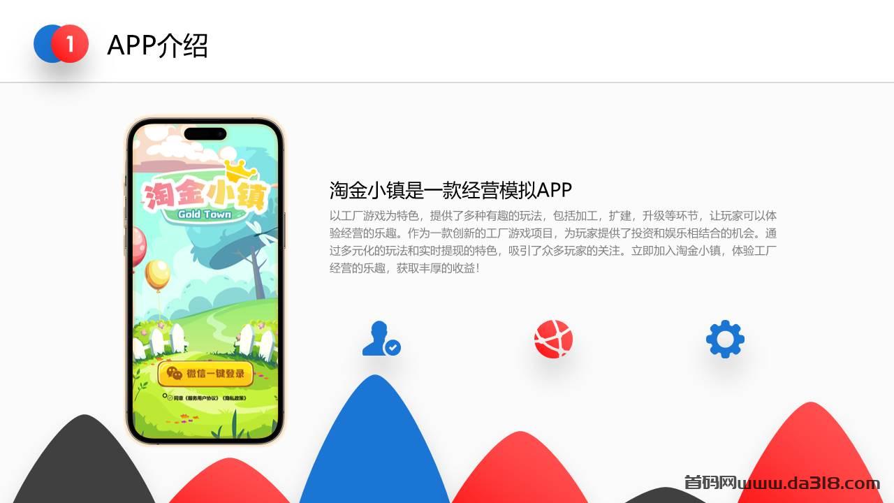 详细阅读:淘金小镇首码发布,工厂经营模拟无广告纯零撸 淘金小镇首码发布,工厂经营模拟无广告纯零撸