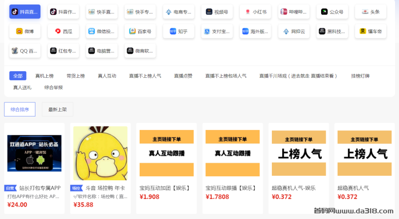 曝光一个抖音圈内秘密：他们靠这个“免费软件”月入过万（附方法）