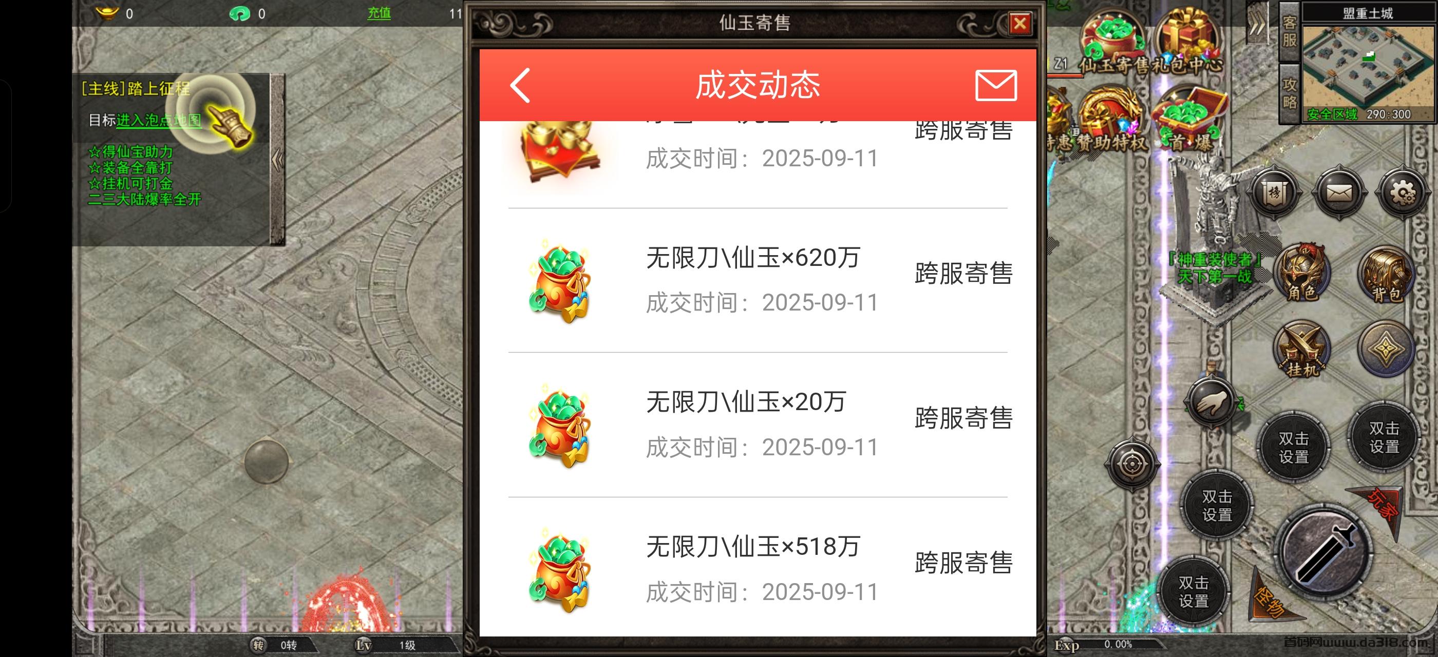 Screenshot_2025-09-11-11-06-02-32_512fc2566f4b08caea7067f5633b4018.jpg 冠赢游戏搬砖,10年稳定,官方正版,自带提米传奇没有套路长期稳定吃肉