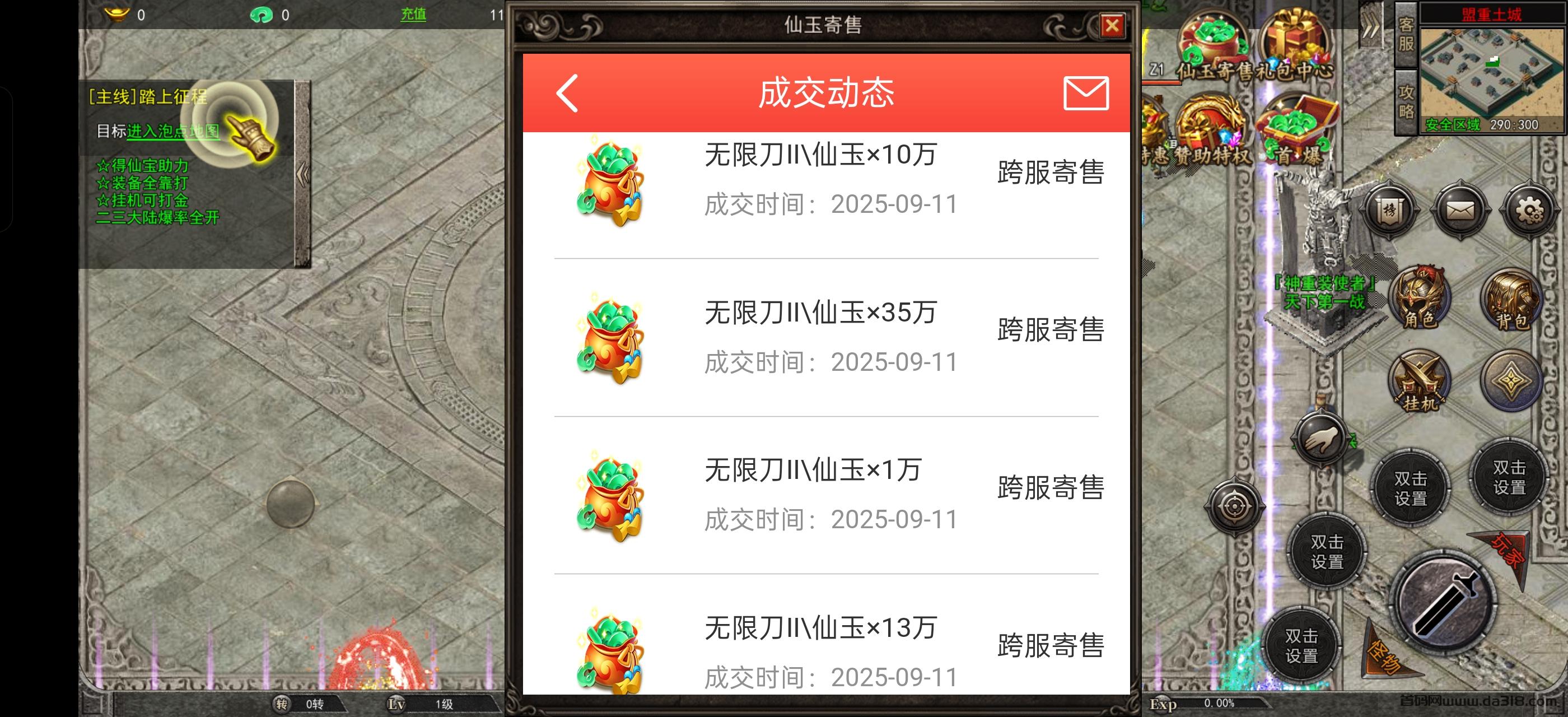 Screenshot_2025-09-11-11-06-13-15_512fc2566f4b08caea7067f5633b4018.jpg 冠赢游戏搬砖,10年稳定,官方正版,自带提米传奇没有套路长期稳定吃肉