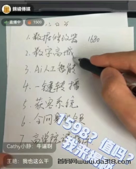 什么是云端商城，你是否被抖音上的神秘黑科技割过1598？