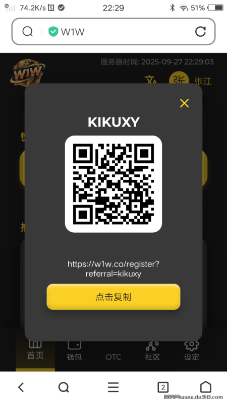 汇旺集团空投稳定币了 50 W1W 和100 USDH ! 没有注册的抓紧了空投只剩3天时间了 !