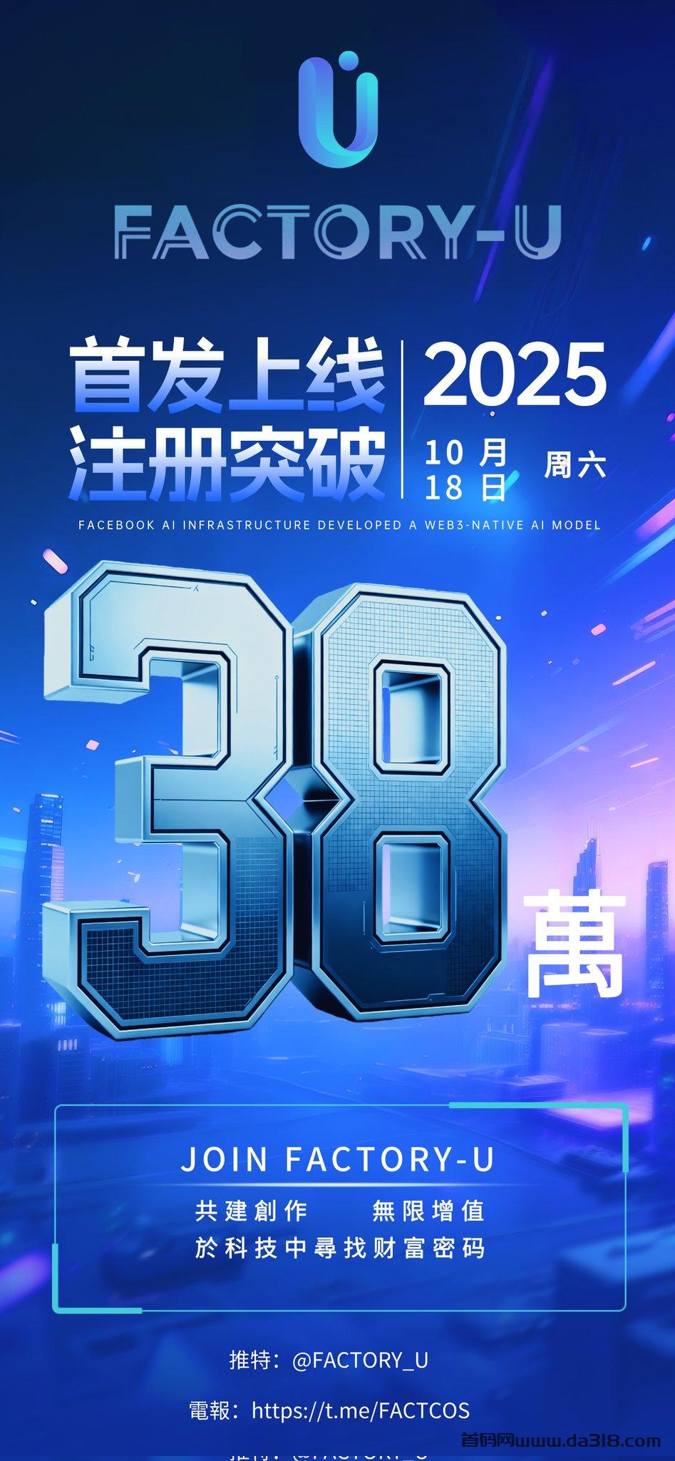 首码头K绝逼项目 红利期 锁粉速度 纯零撸4000枚代B：慢一分钟多一万人，看懂的快上车！