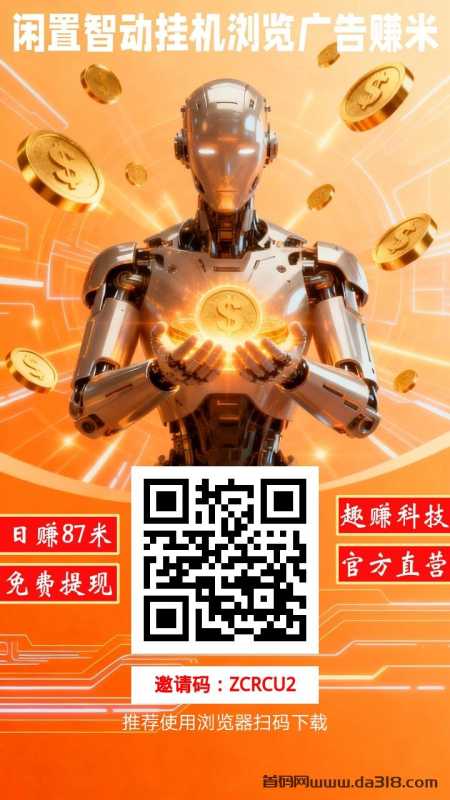 IMG_20251024_032851.jpg 最新超级大福利懒人躺赚项目 趣赚星球 !