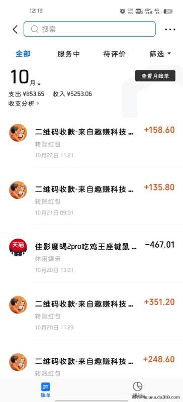 IMG_20251024_025306.jpg 最新超级大福利懒人躺赚项目 趣赚星球 !