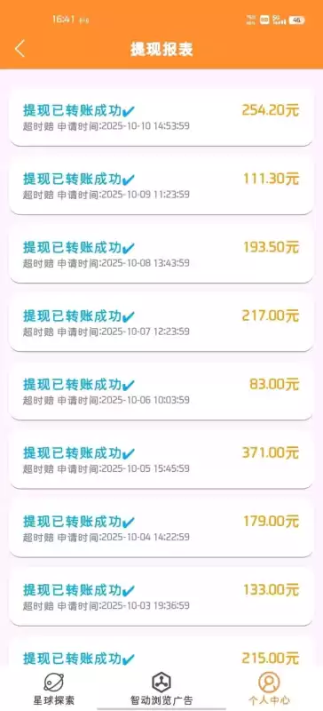 329d52de-9836-47a8-8b37-a9df7b01386a.webp 最新超级大福利懒人躺赚项目 趣赚星球 !