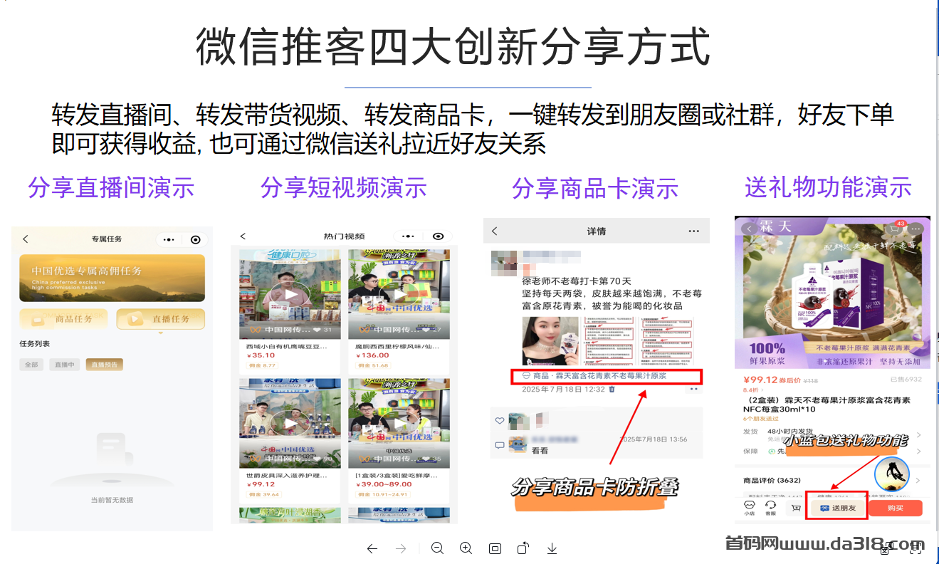央媒国企电商来了！“中国优选”重磅上线，普通人如何乘上东风？