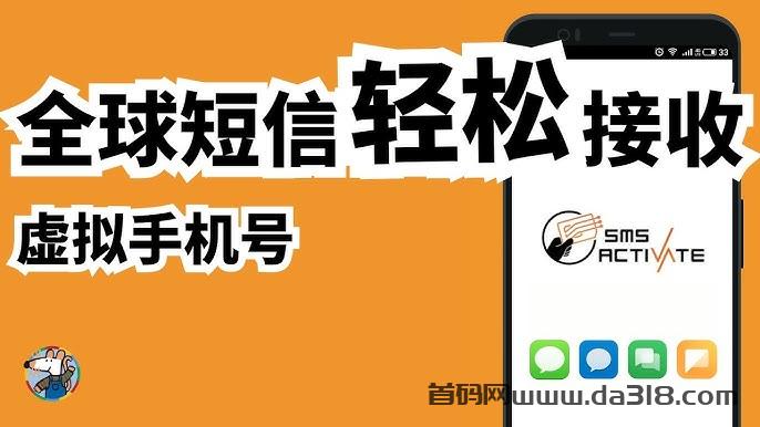 详细阅读:最新接码平台,全网各种首次热门app项目,亲测好用 最新接码平台,全网各种首次热门app项目,亲测好用