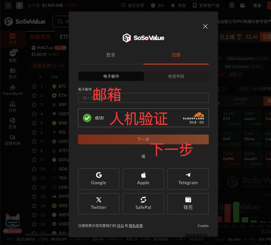 2025年末懒人躺赚极度精品项目超级大福利赶快抢吃最大肥肉！sosovalue