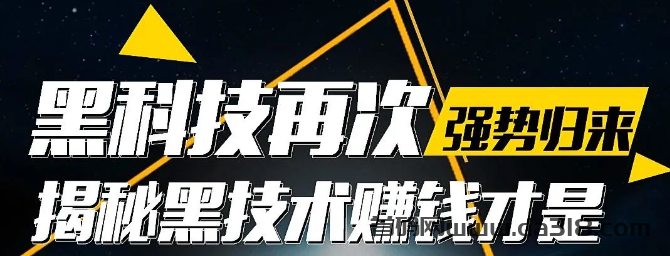 详细阅读:抖音黑科技:普通人逆袭暴利赛道,包装账号轻松变现,风口红利别错过! 抖音黑科技:普通人逆袭暴利赛道,包装账号轻松变现,风口红利别错过!
