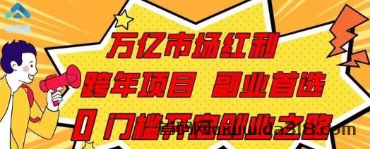 详细阅读:阅易赚跨年项目:看广告阅读文章日撸100+,宝妈上班族首选副业! 阅易赚跨年项目:看广告阅读文章日撸100+,宝妈上班族首选副业!