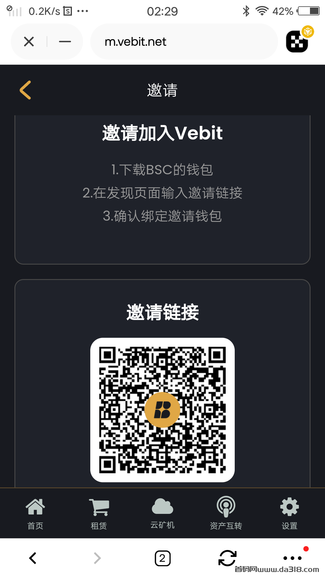 🔥全部都注意空前绝后！🚀 错过比特币千万别再错过RWA龙头OTM公链自己的微比特中心化交易所VEBIT！