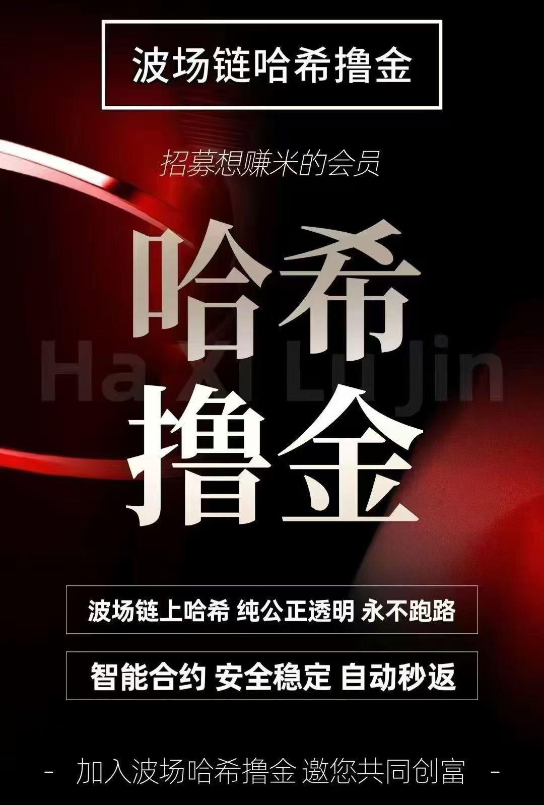 详细阅读:波场链哈希撸金优势和特点,COD哈希撸金每天最低收益30%! 波场链哈希撸金优势和特点,COD哈希撸金每天最低收益30%!