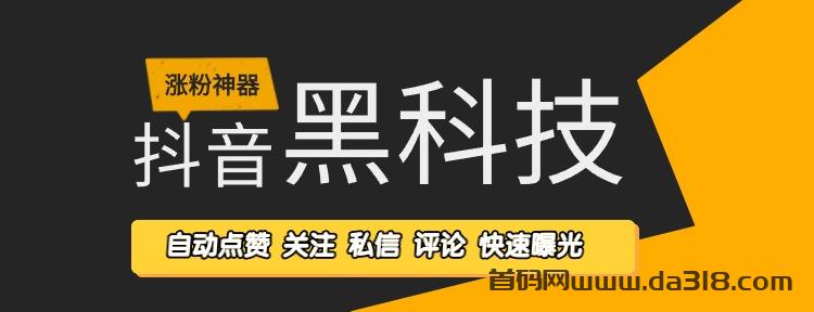 详细阅读:抖音黑科技云端商城:自媒体青睐的盈利逻辑! 抖音黑科技云端商城:自媒体青睐的盈利逻辑!