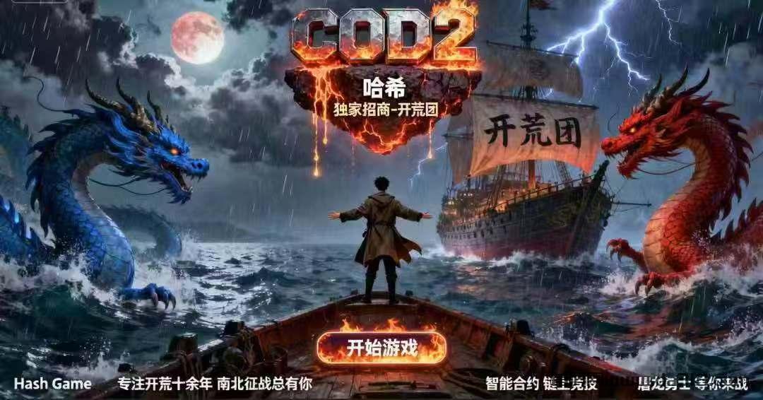 详细阅读:U9/COD2哈希撸金稳赚玩法,无视涨跌每天润trx,实操教程! U9/COD2哈希撸金稳赚玩法,无视涨跌每天润trx,实操教程!