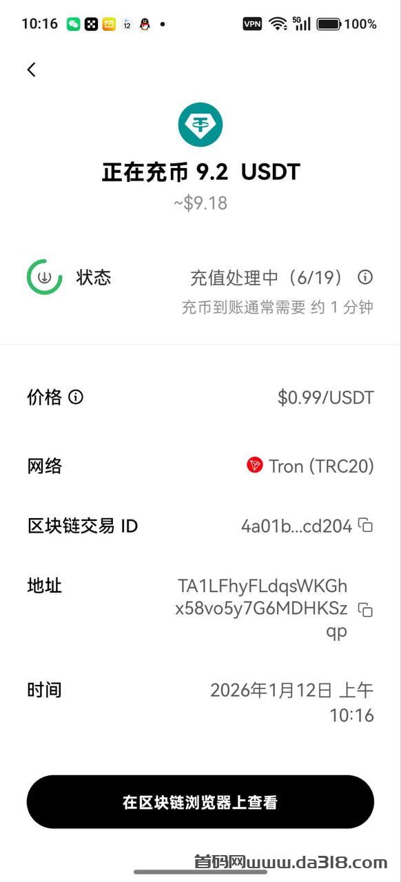 最新首码 BHPMALL 2026年初春节期间 免费零撸USDT项目