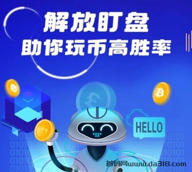 币圈懒人神器！AI量化炒币机器人交易助手让你躺赚不盯盘！