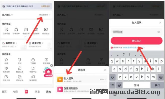 抖推猫—普通人做副业赚钱,有它就够了!(附保姆级操作教程)