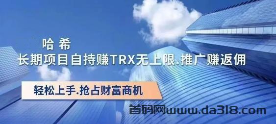 V2/S9/U9哈希撸金，解锁财富新机遇，链上去中心化玩法，懂的已经搞起来！