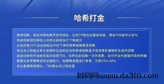V2/S9/U9哈希撸金,解锁财富新机遇,链上去中心化玩法,懂的已经搞起来!