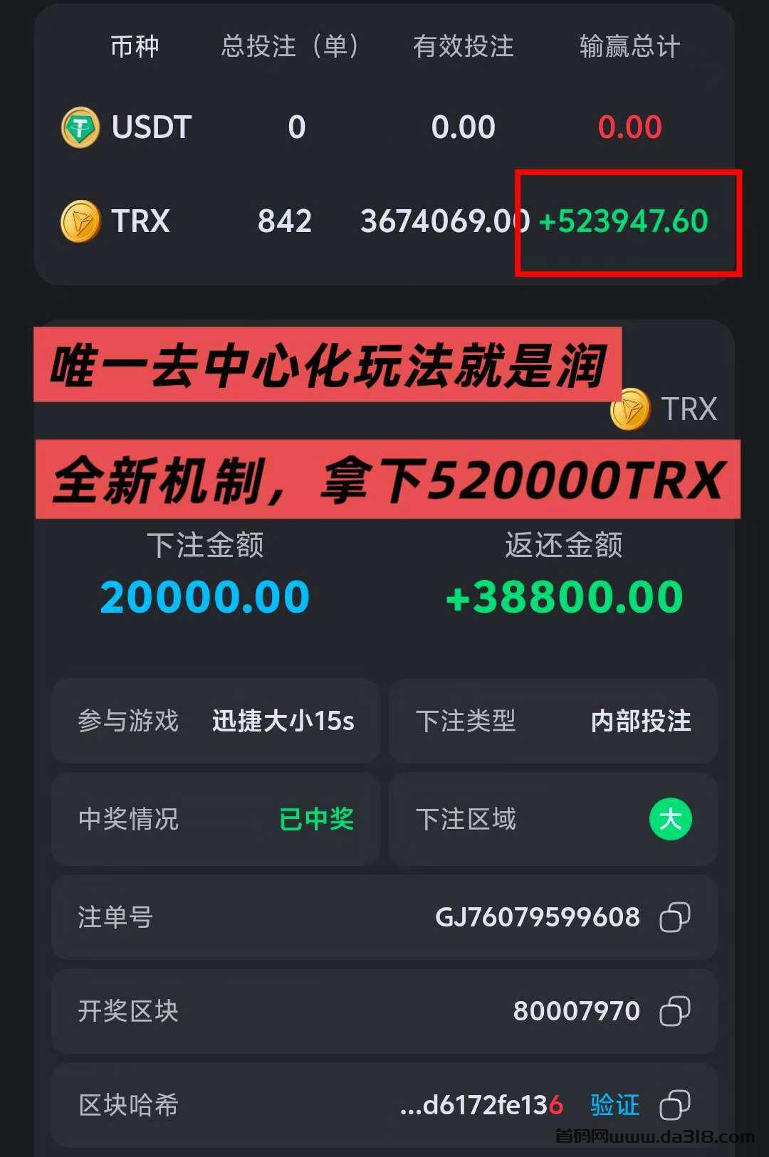 V2/S9/U9哈希撸金,解锁财富新机遇,链上去中心化玩法,懂的已经搞起来!