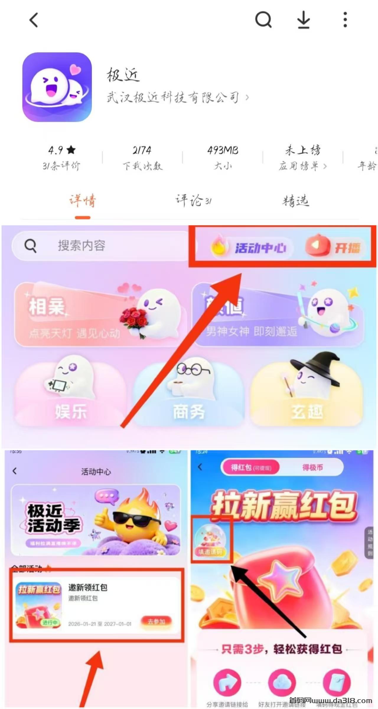 【极近】新出平台，看直播3天赚4米