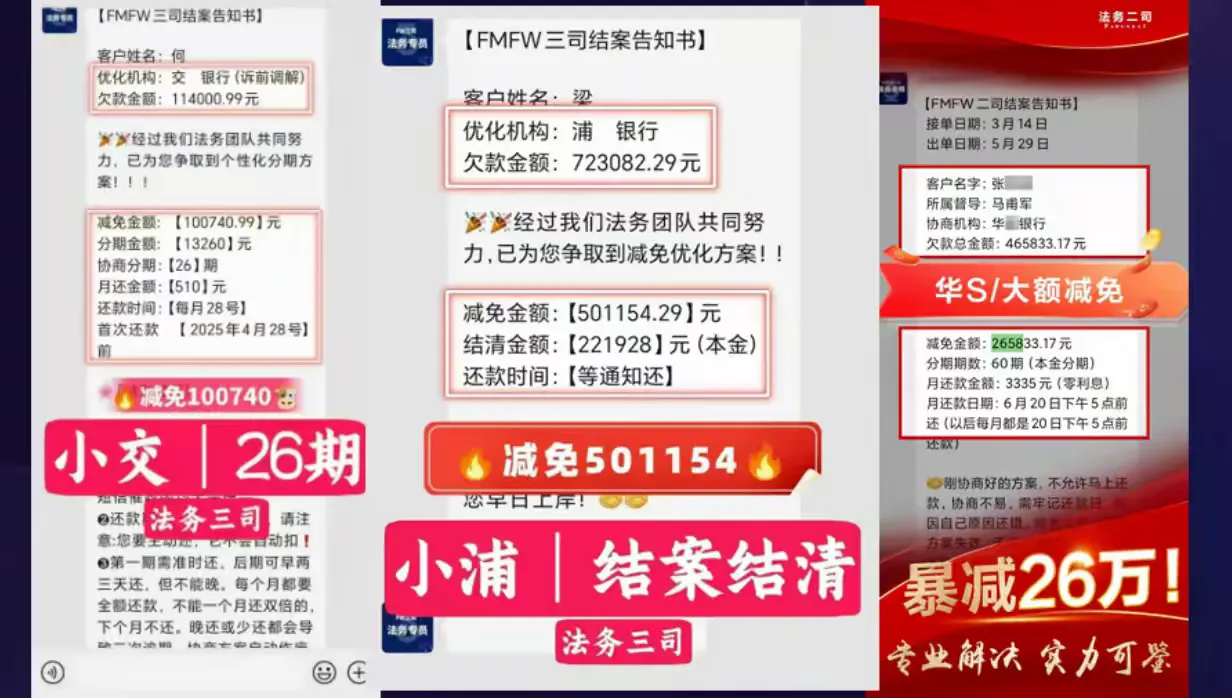 富猫法务:法律+债务双风口,下一个成功者就是你!