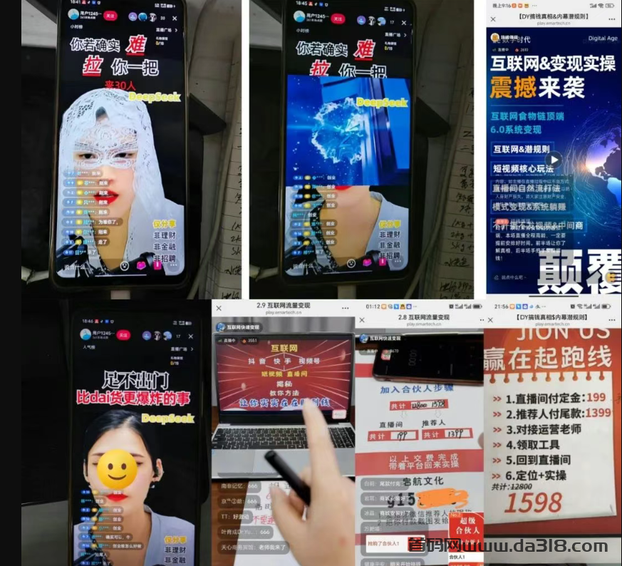 详细阅读:抖创猫抖音黑科技数字商城:直播间人气上榜、不上榜、挂榜的区别! 抖创猫抖音黑科技数字商城:直播间人气上榜、不上榜、挂榜的区别!